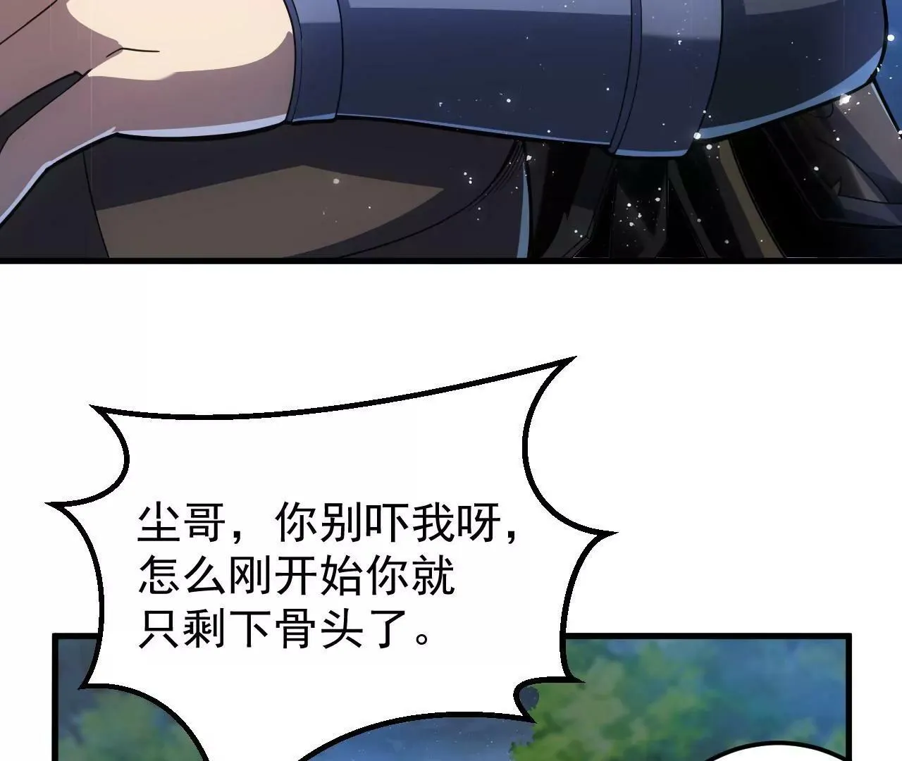 第5话 第78页