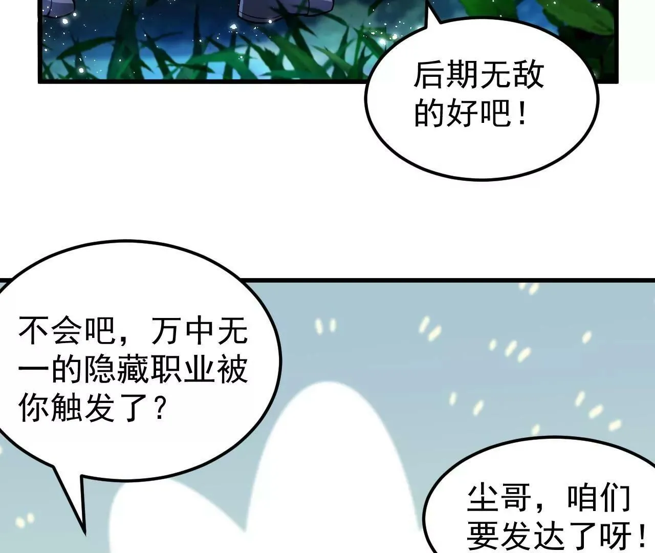 第5话 第80页