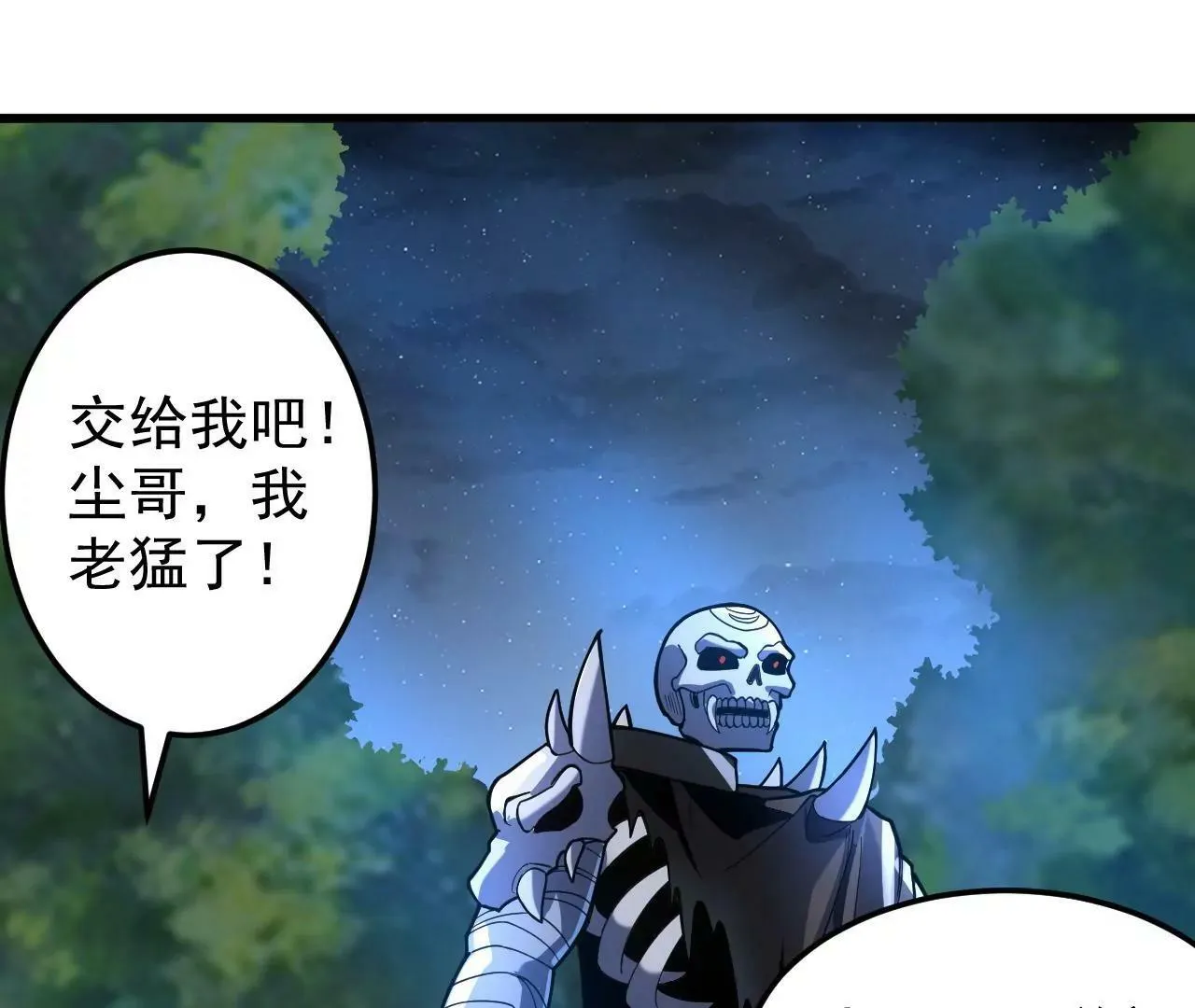 第5话 第83页