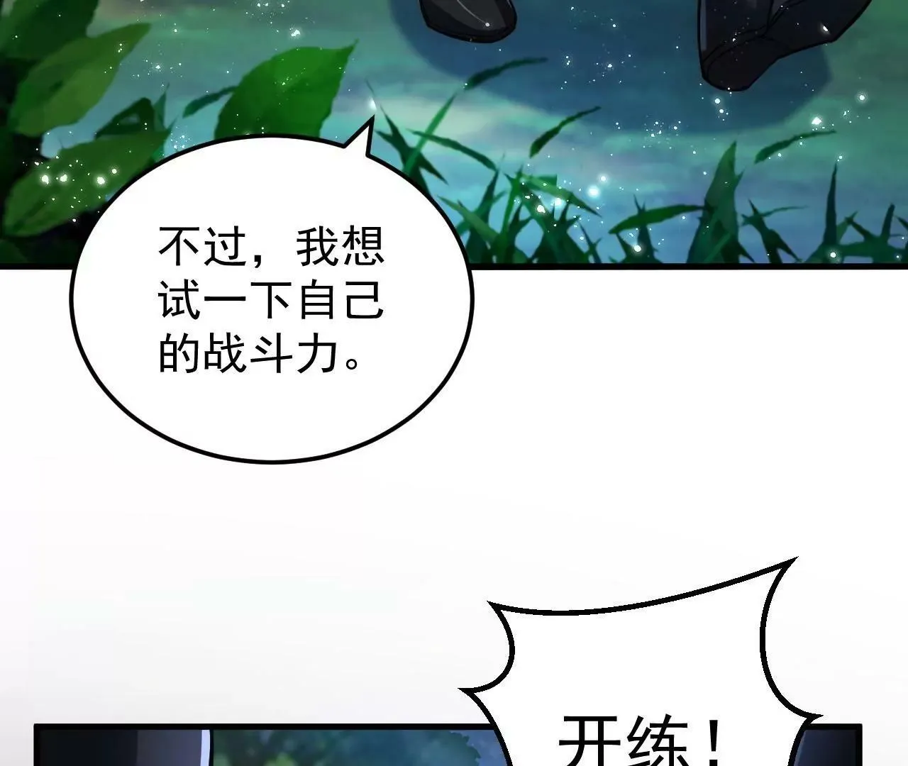 第5话 第85页