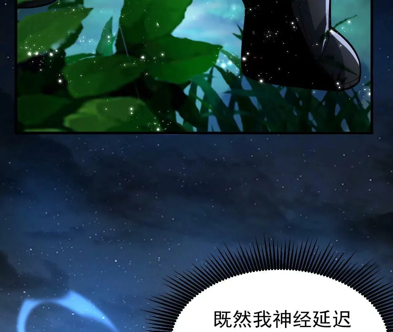 第5话 第87页