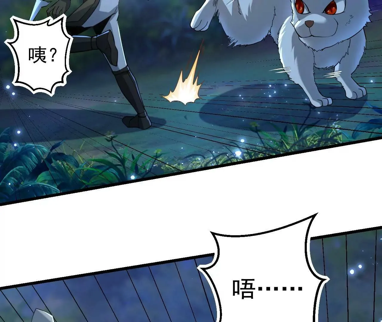 第5话 第94页