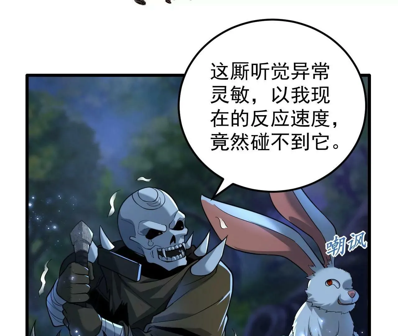 第5话 第97页