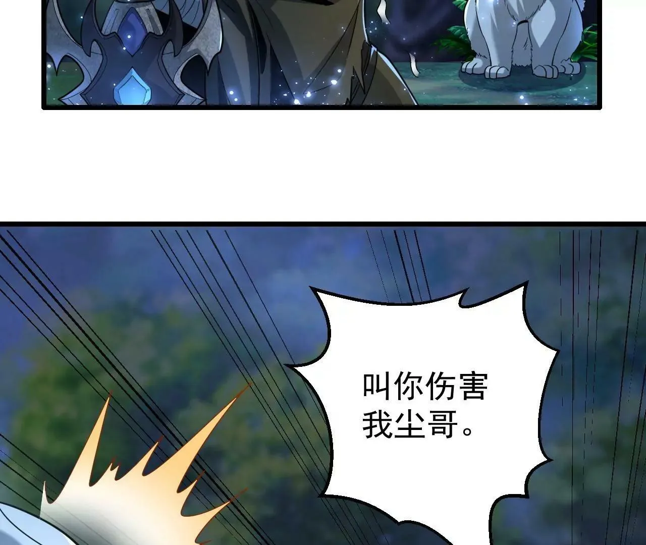 第5话 第98页