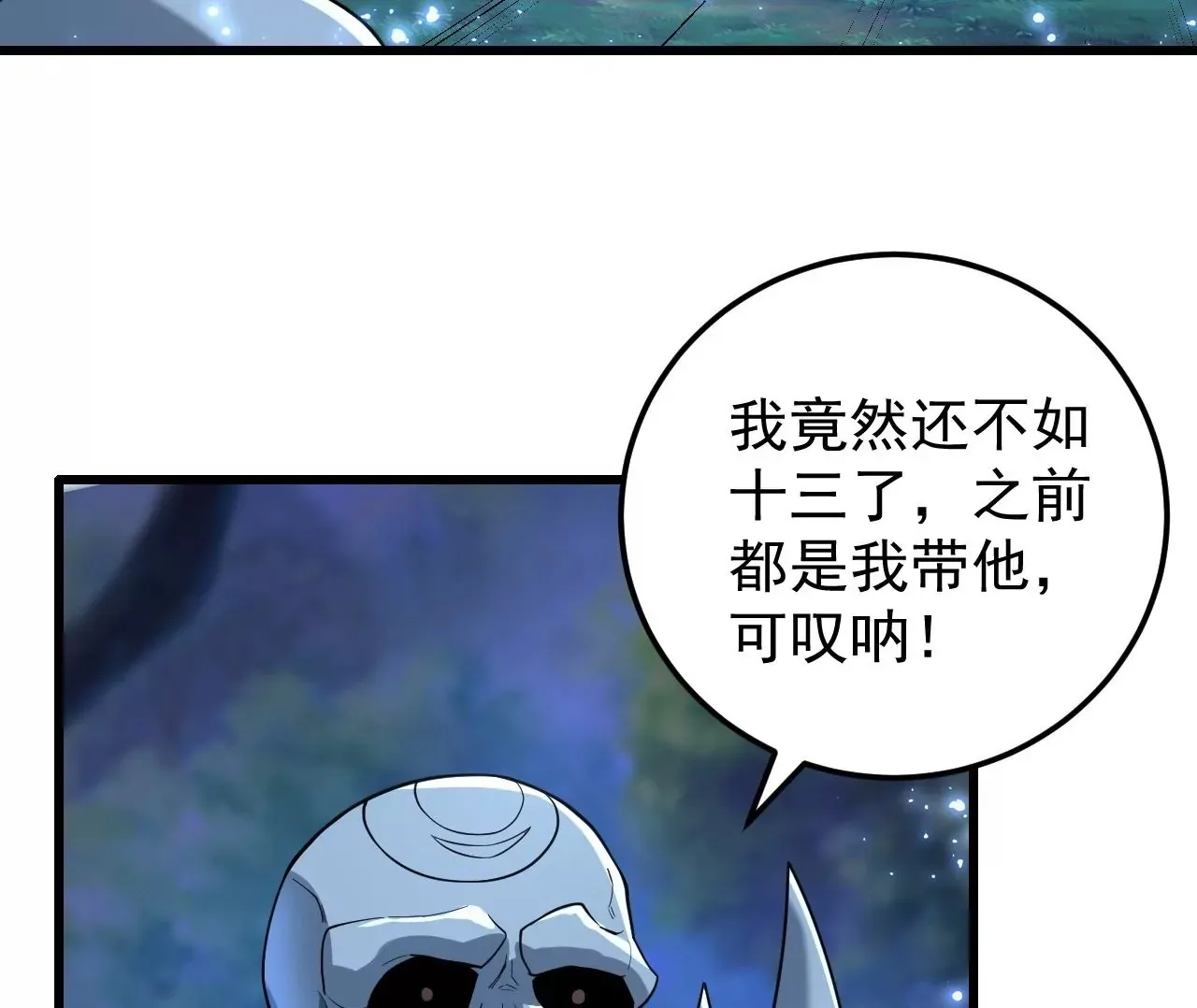 第5话 第100页