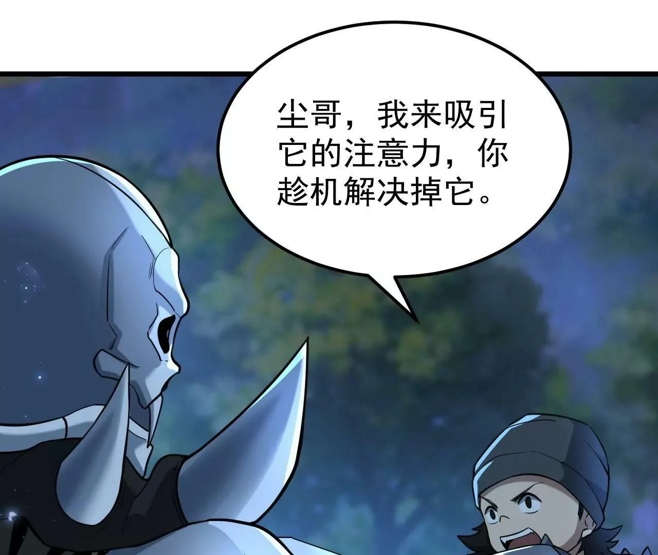 第5话 第102页