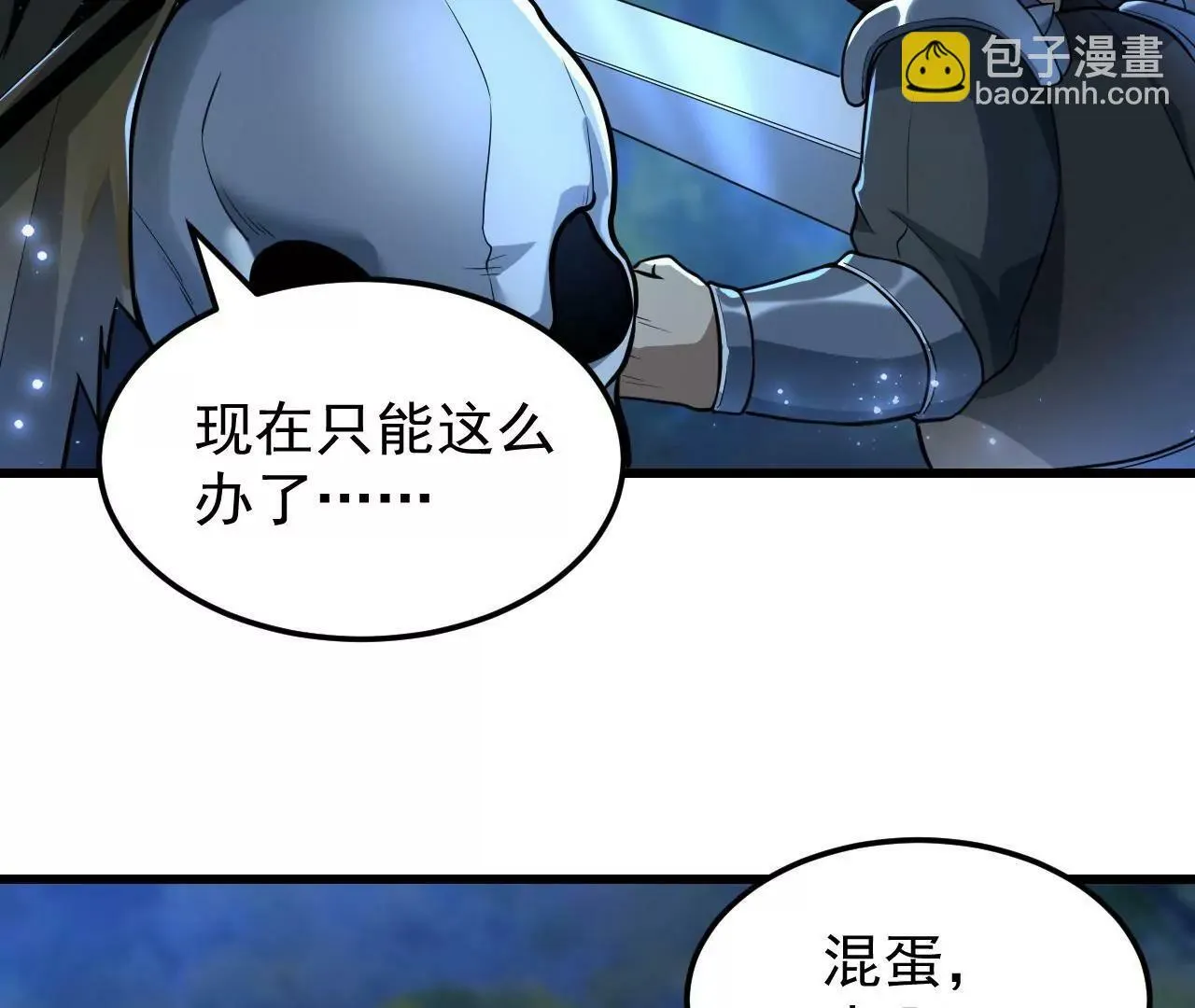 第5话 第103页