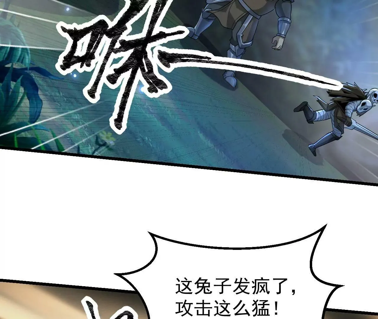 第5话 第108页