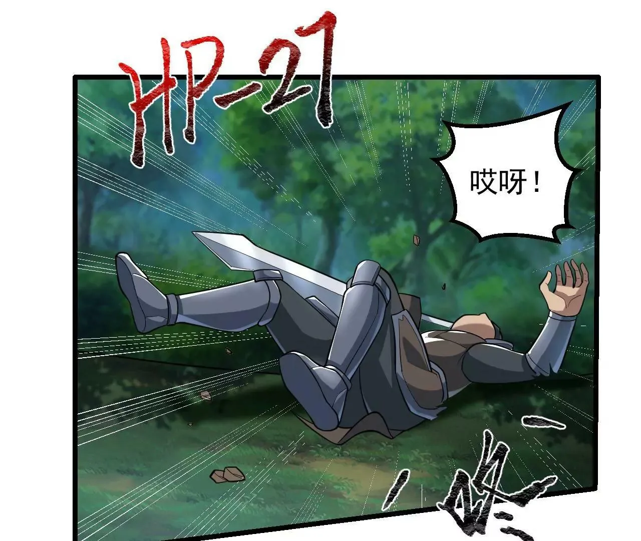 第5话 第112页