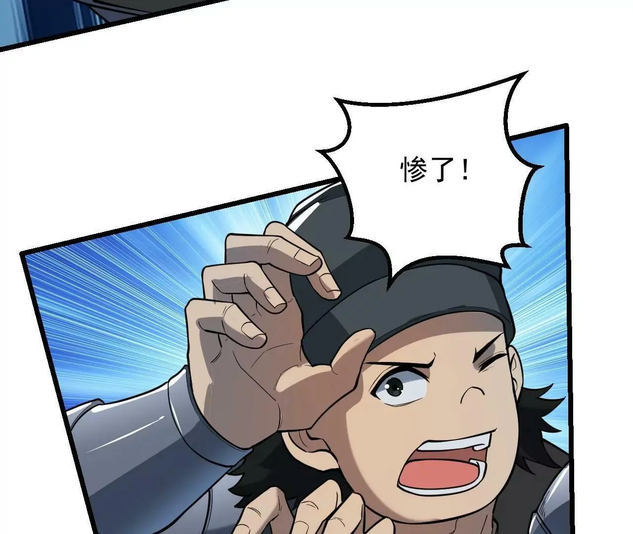 第5话 第118页