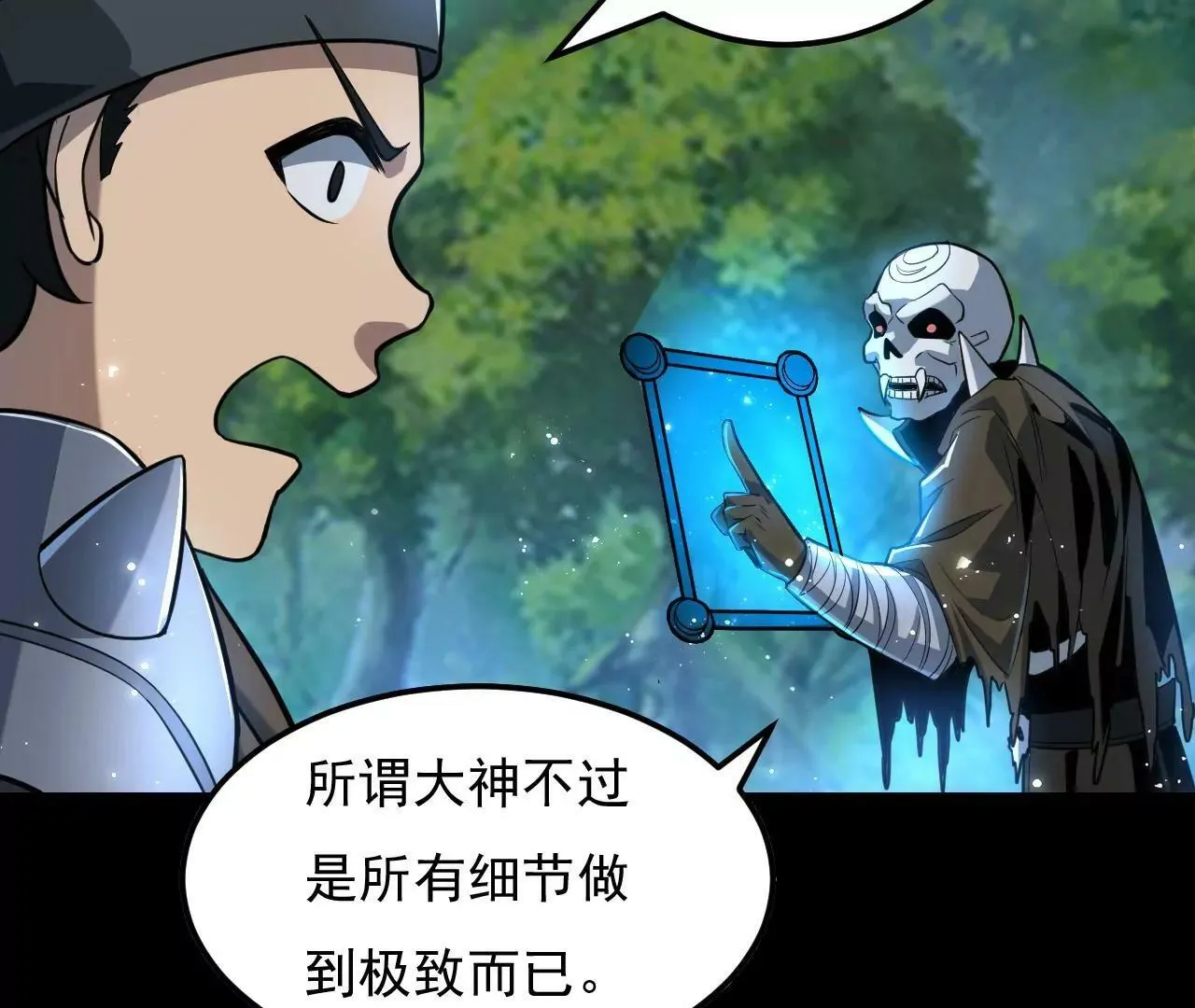 第5话 第131页