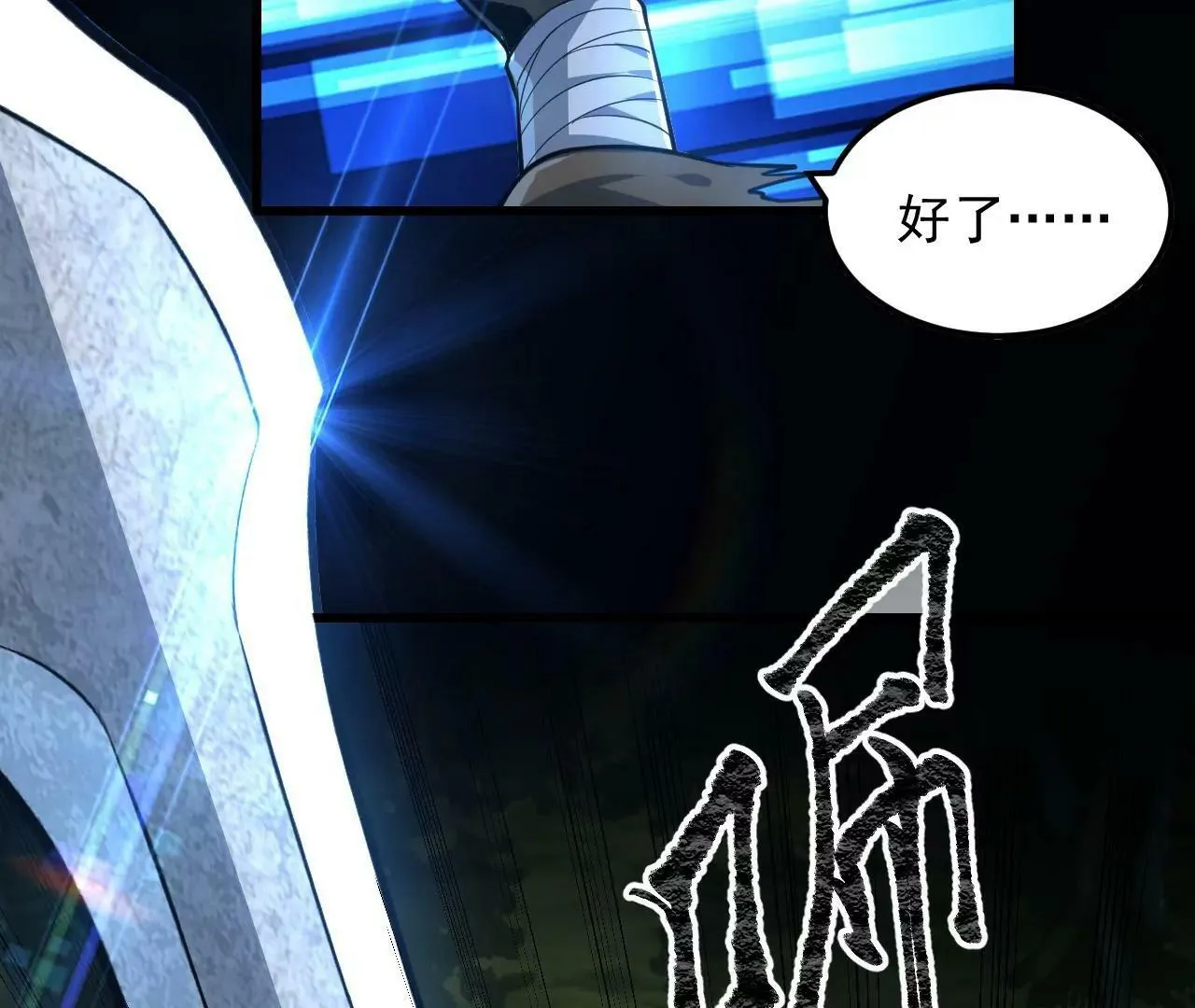第5话 第133页