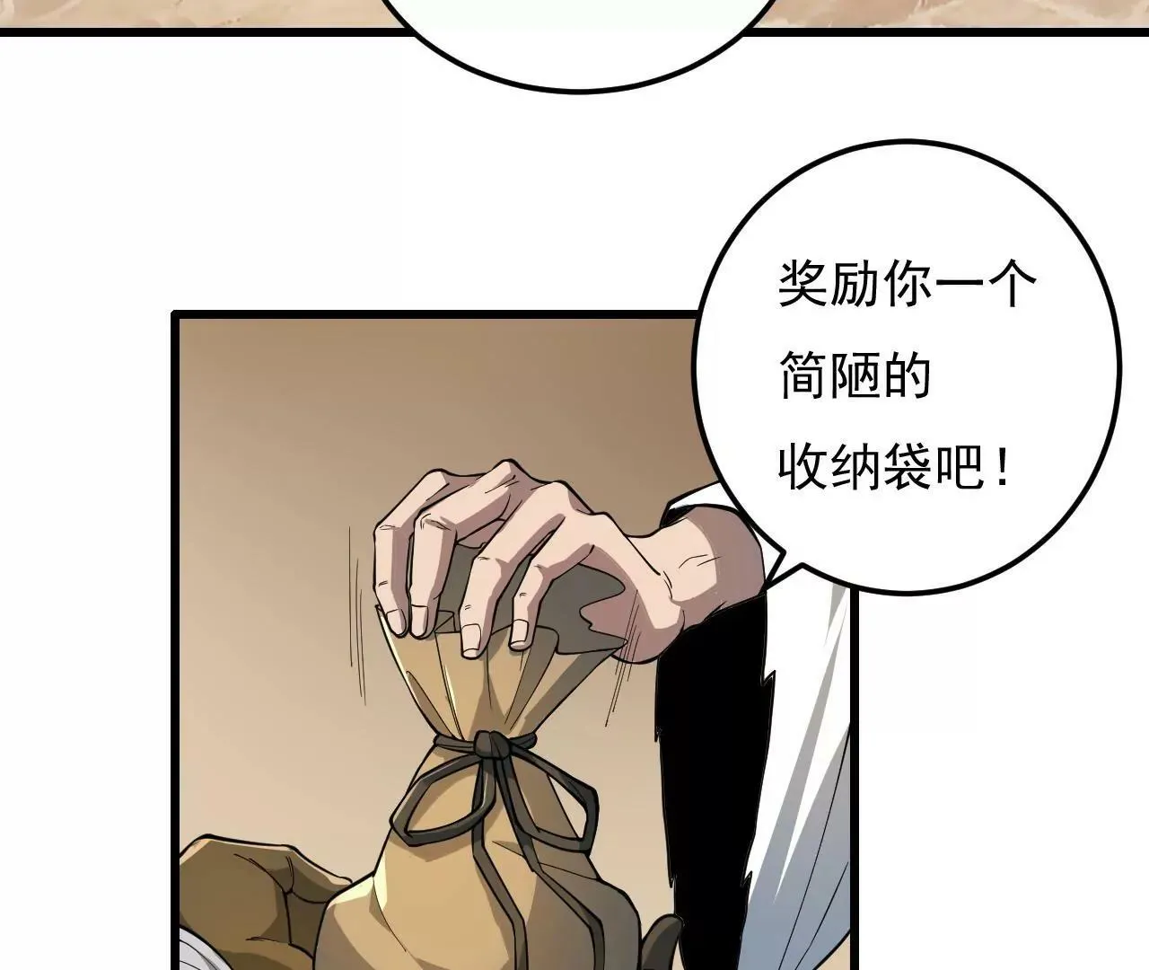 第6话 第19页