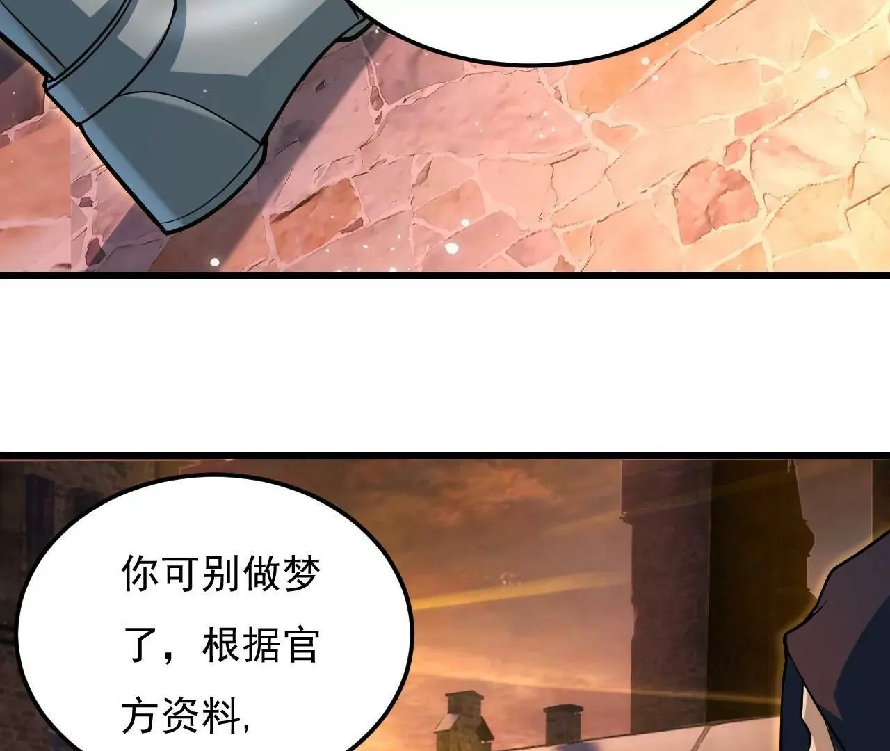 第6话 第29页