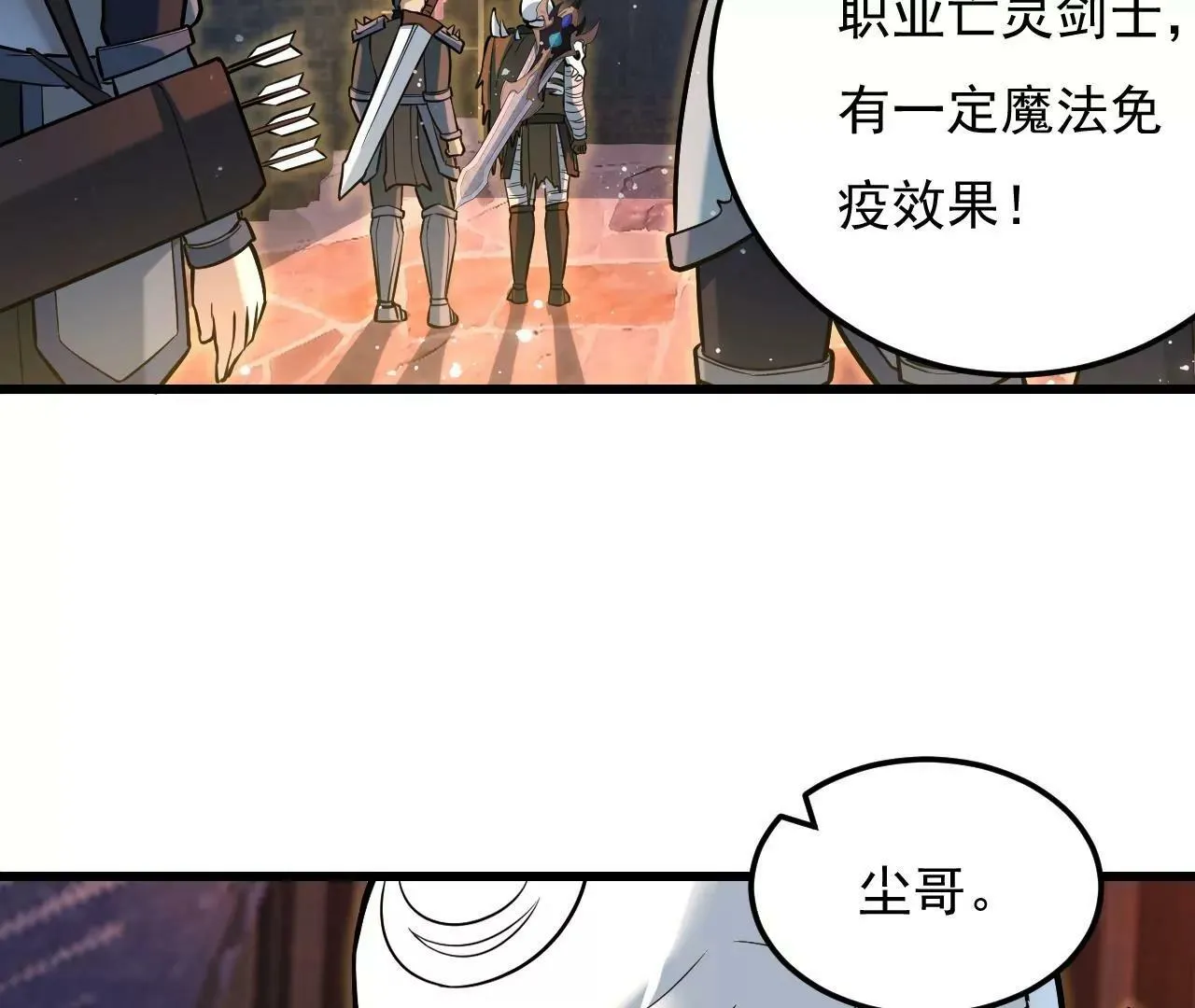 第6话 第31页