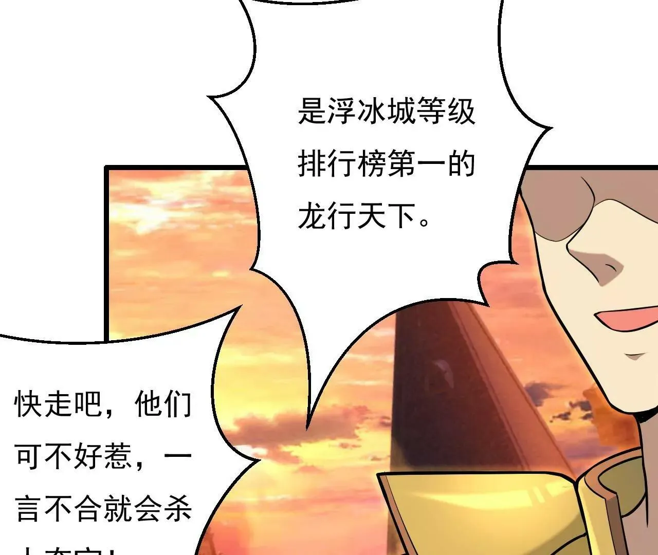 第6话 第41页
