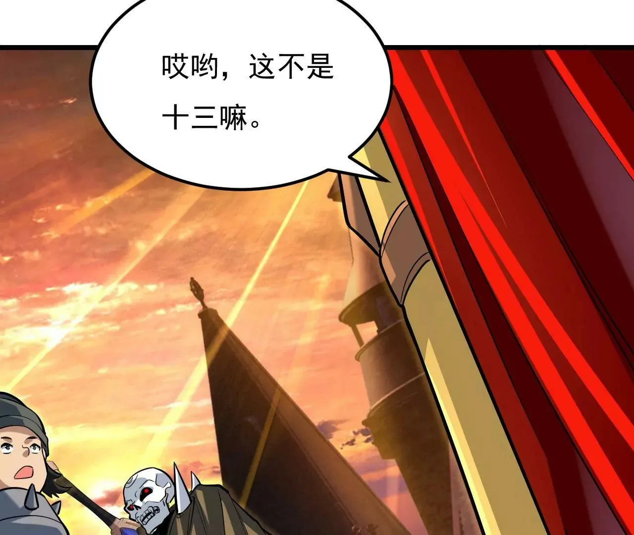 第6话 第43页