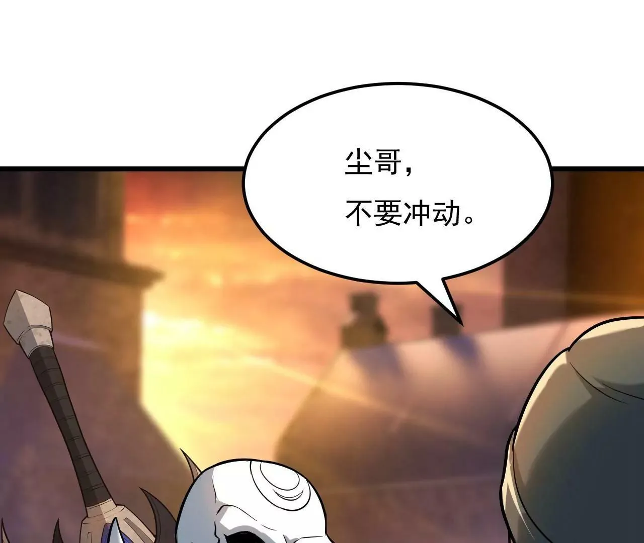 第6话 第51页