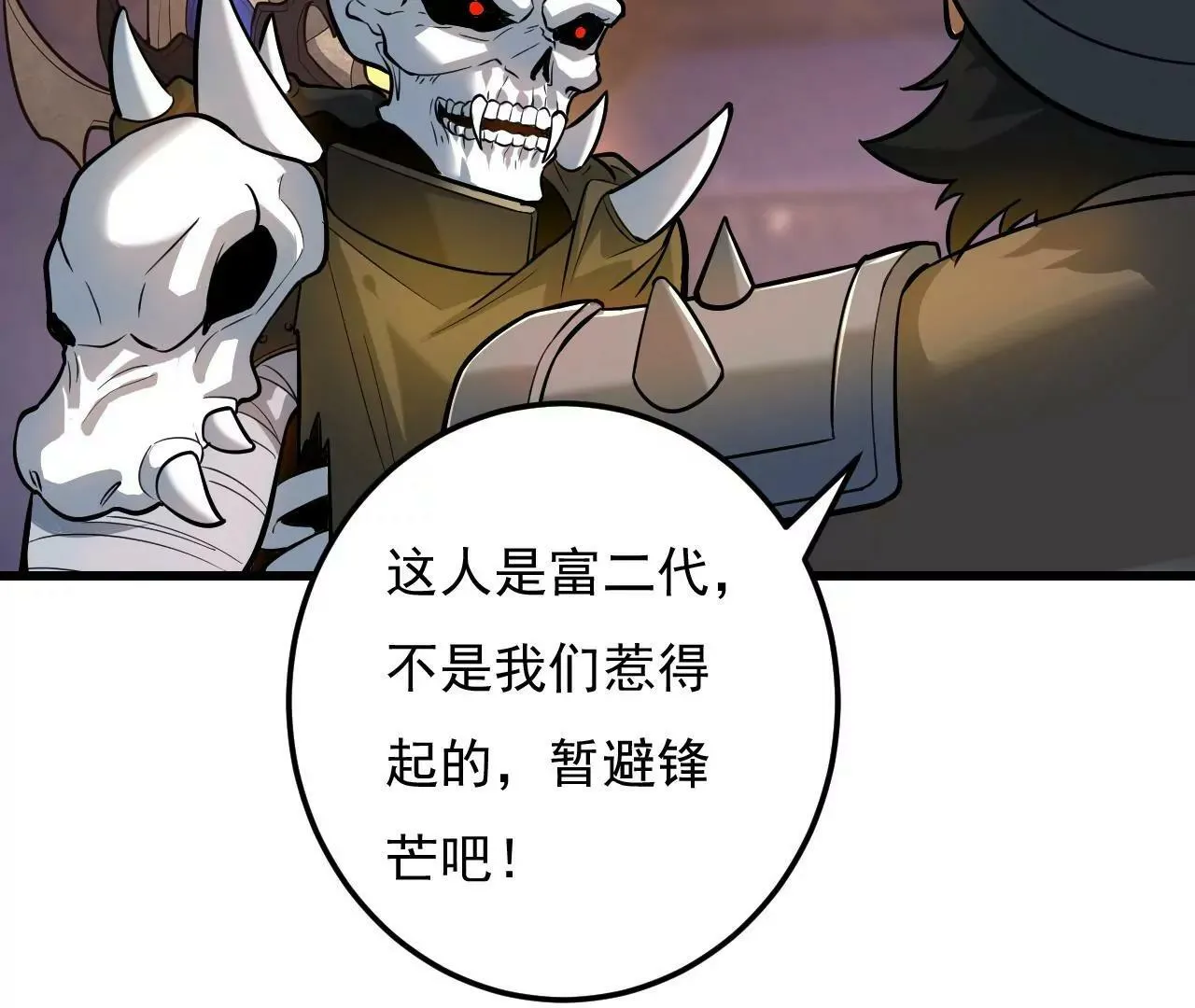第6话 第52页