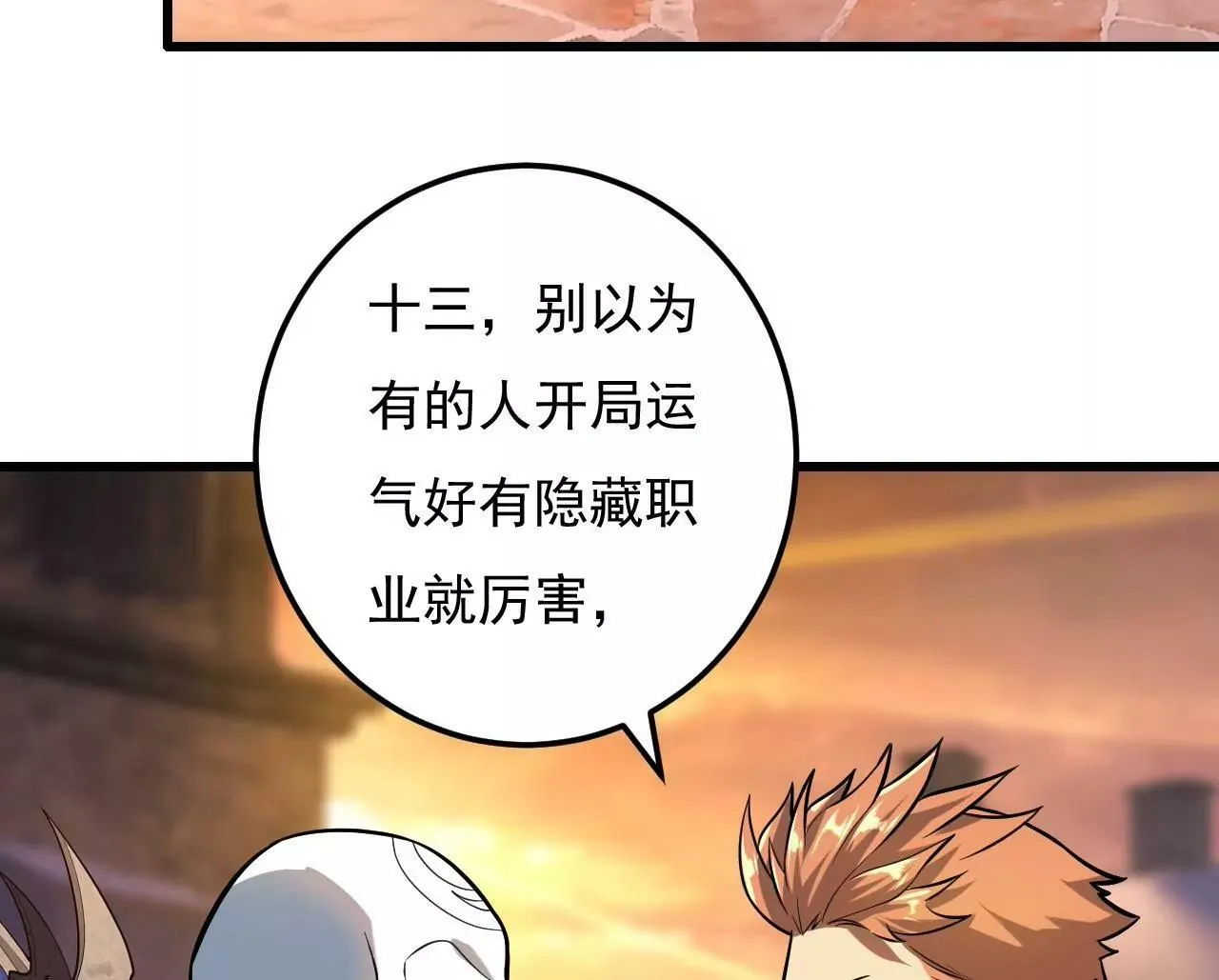 第6话 第54页