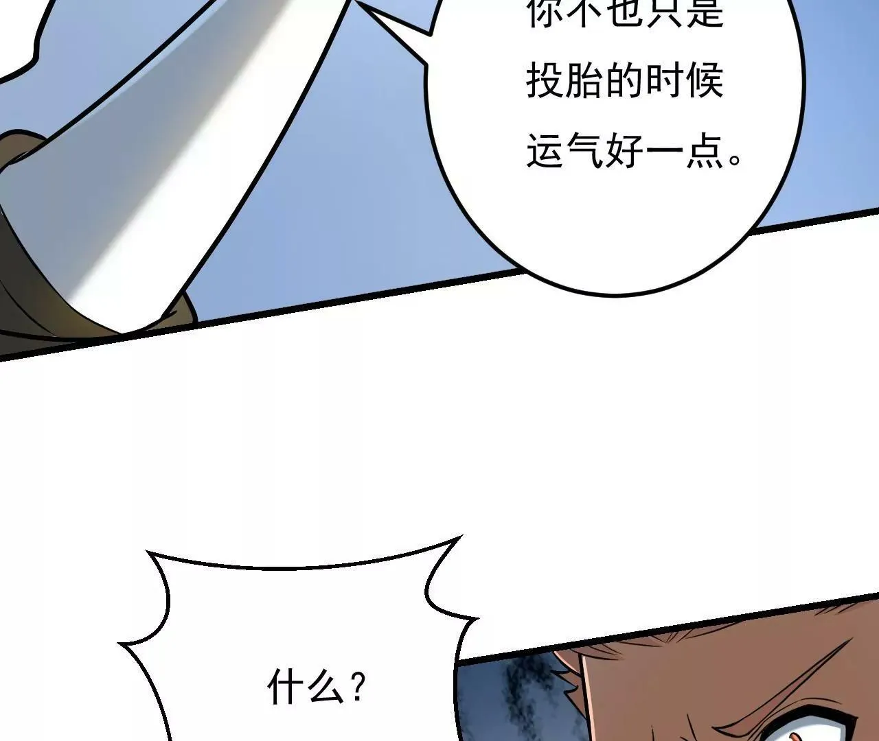 第6话 第61页