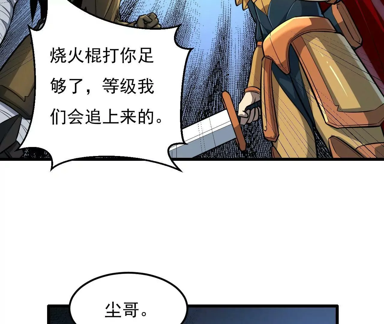第6话 第64页