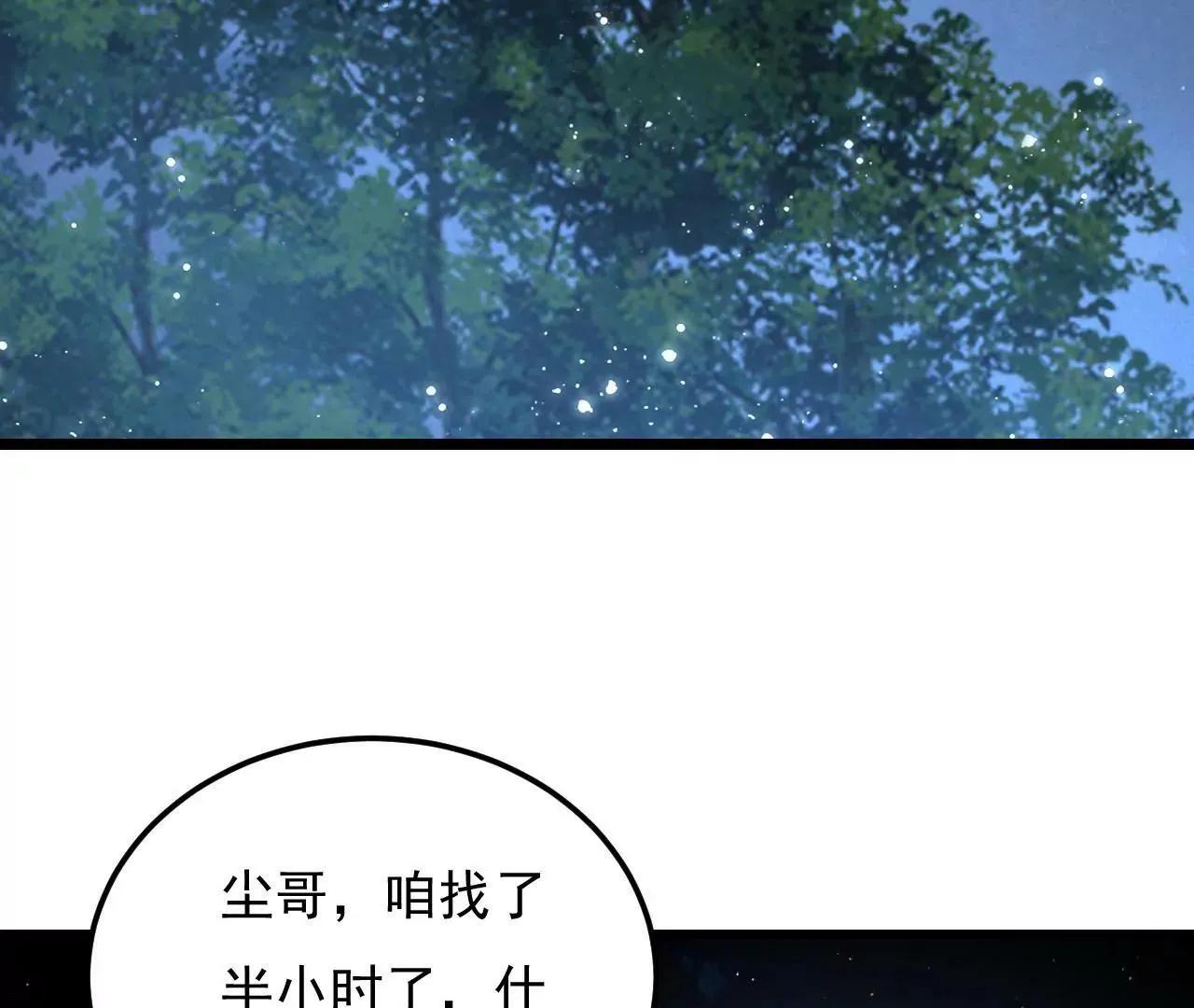 第6话 第78页