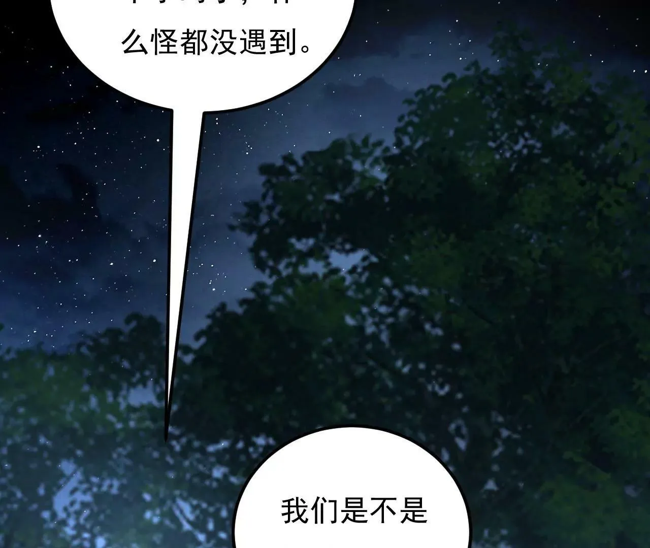 第6话 第79页
