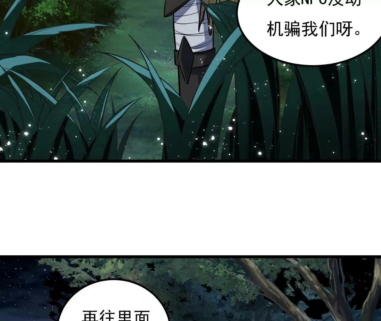 第6话 第82页