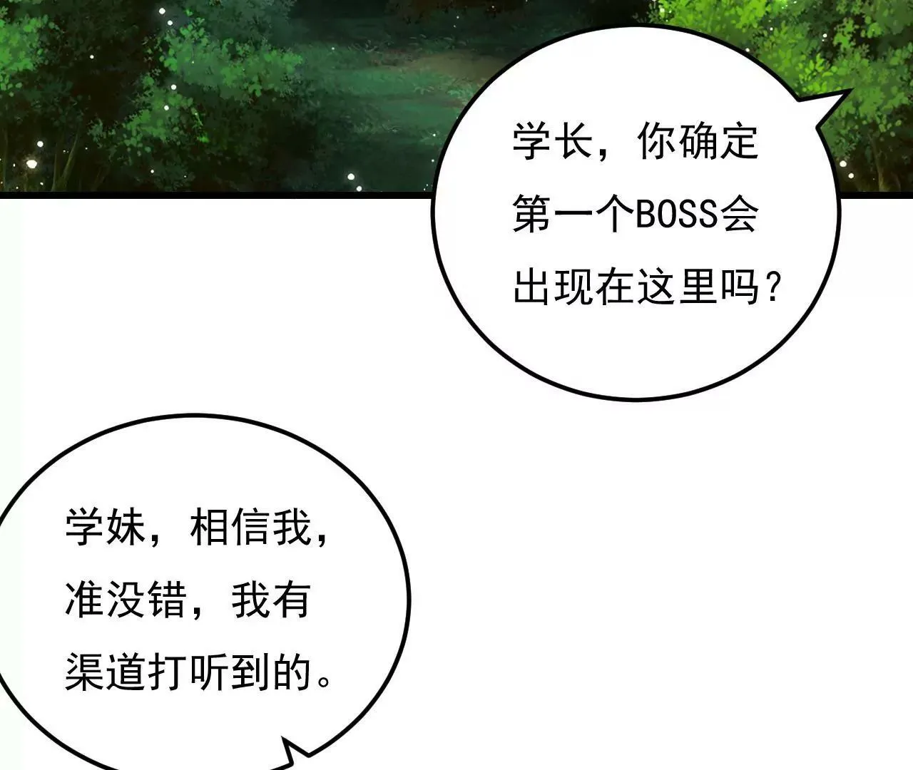 第6话 第84页