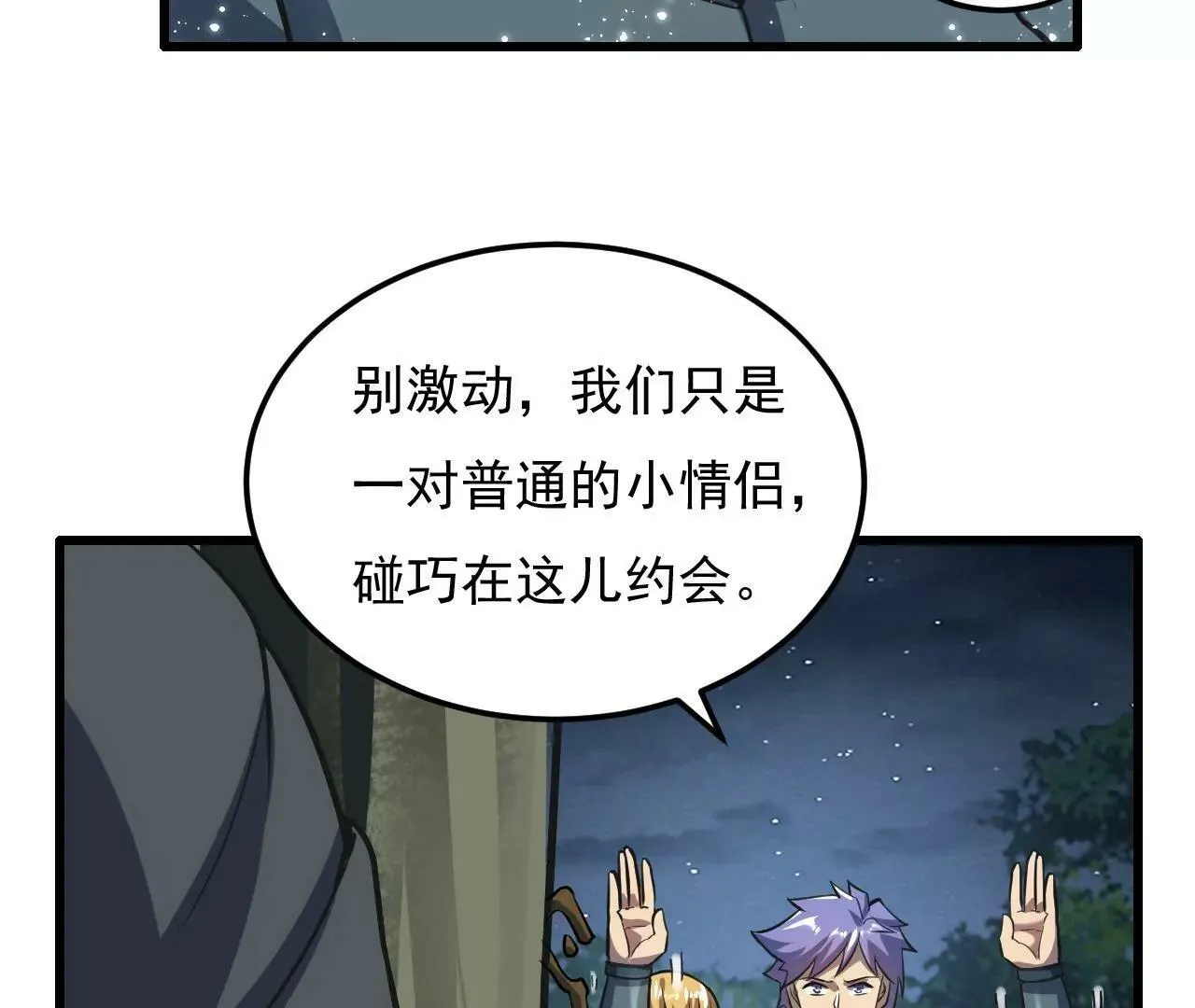 第6话 第91页