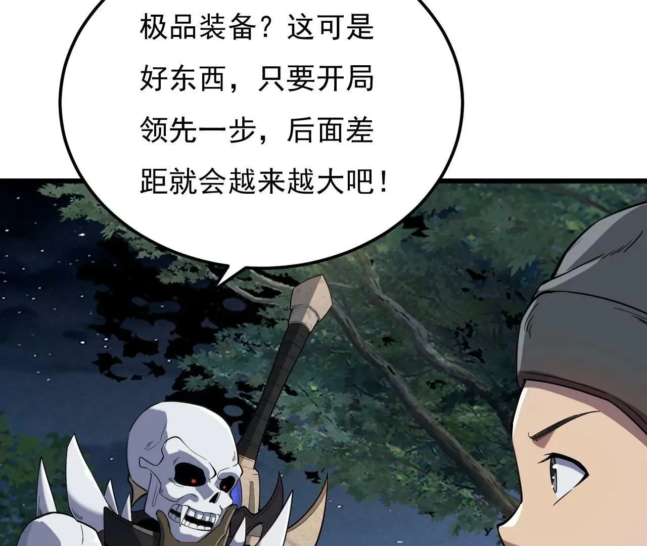 第6话 第98页