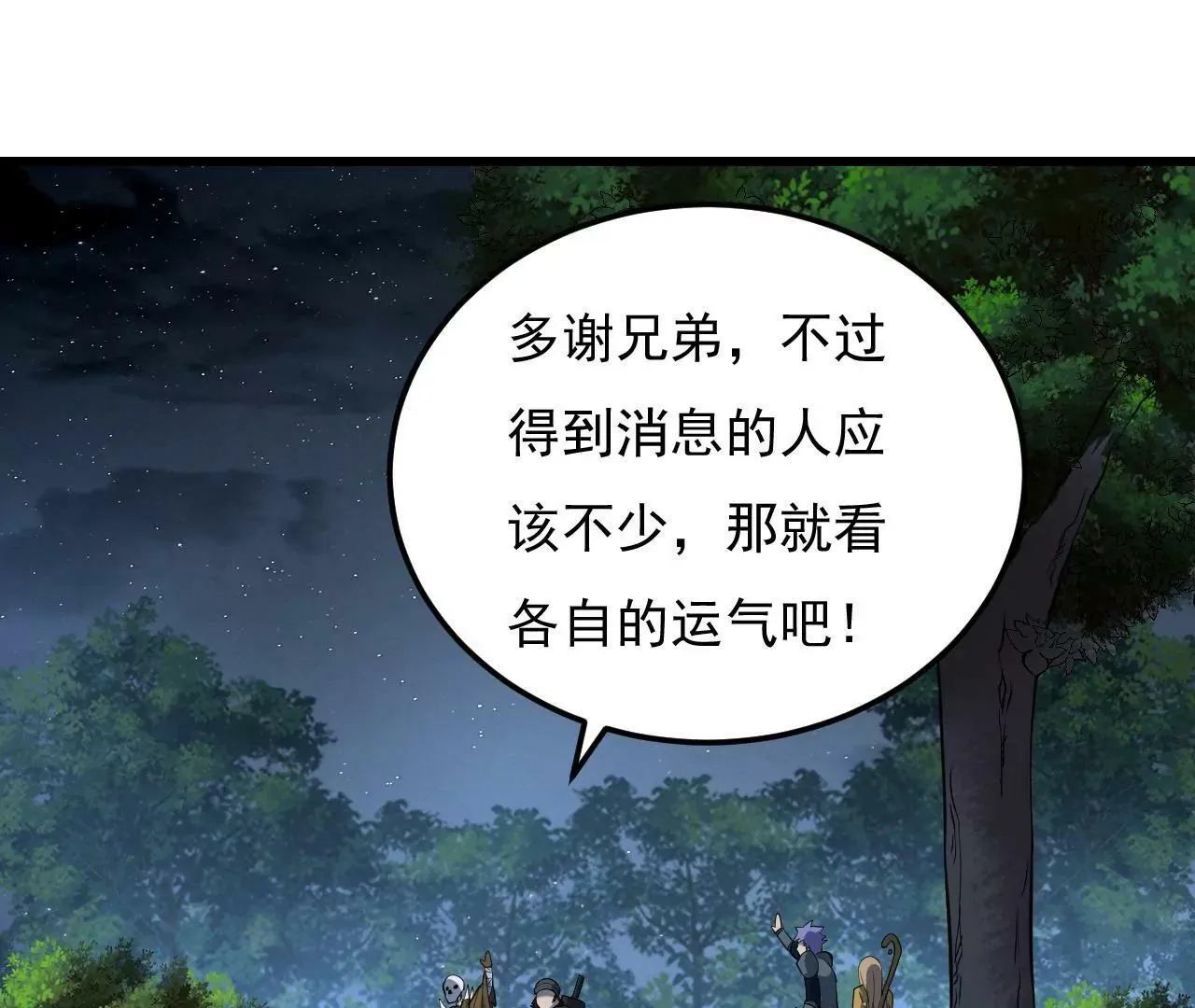 第6话 第101页