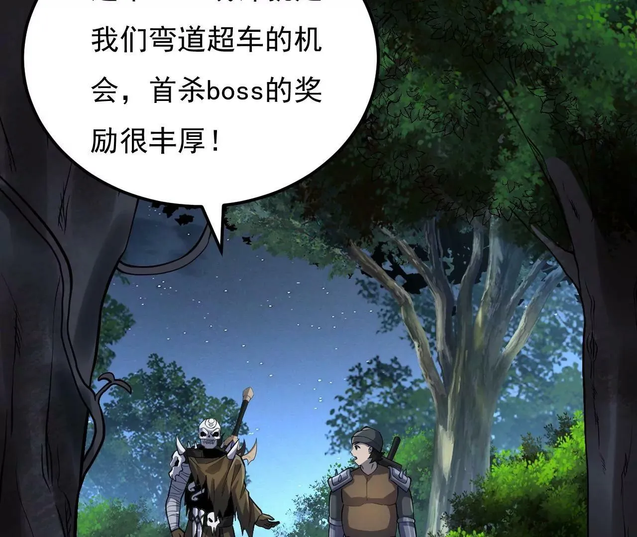 第6话 第103页