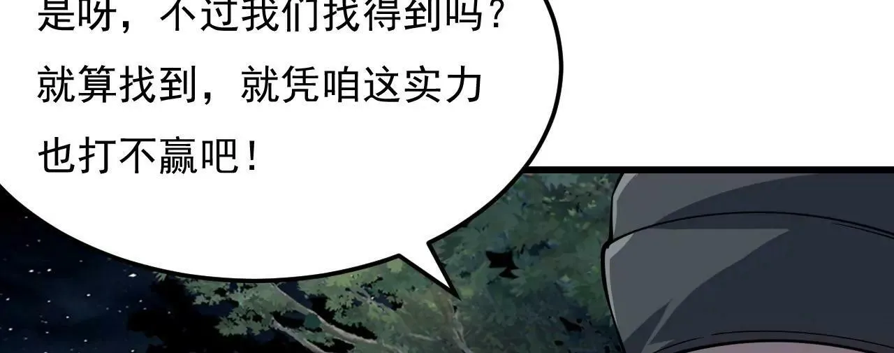 第6话 第105页