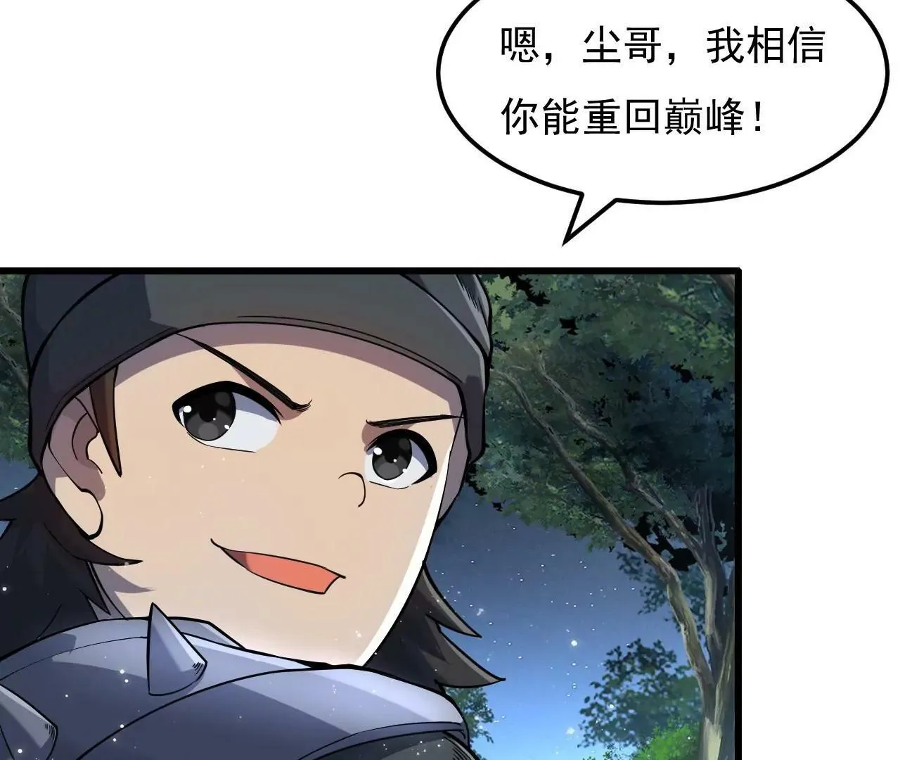 第6话 第111页