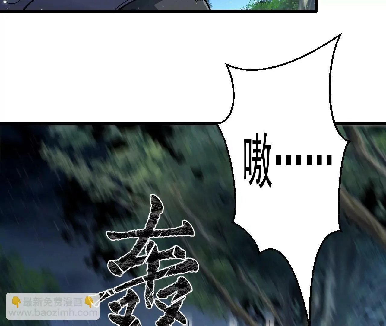 第6话 第112页