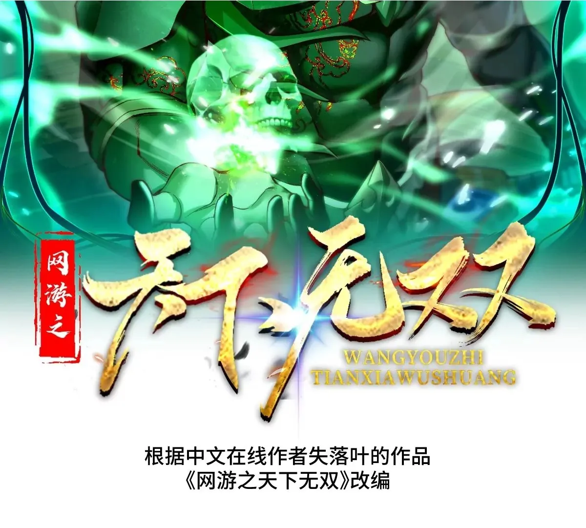 第6话 第124页
