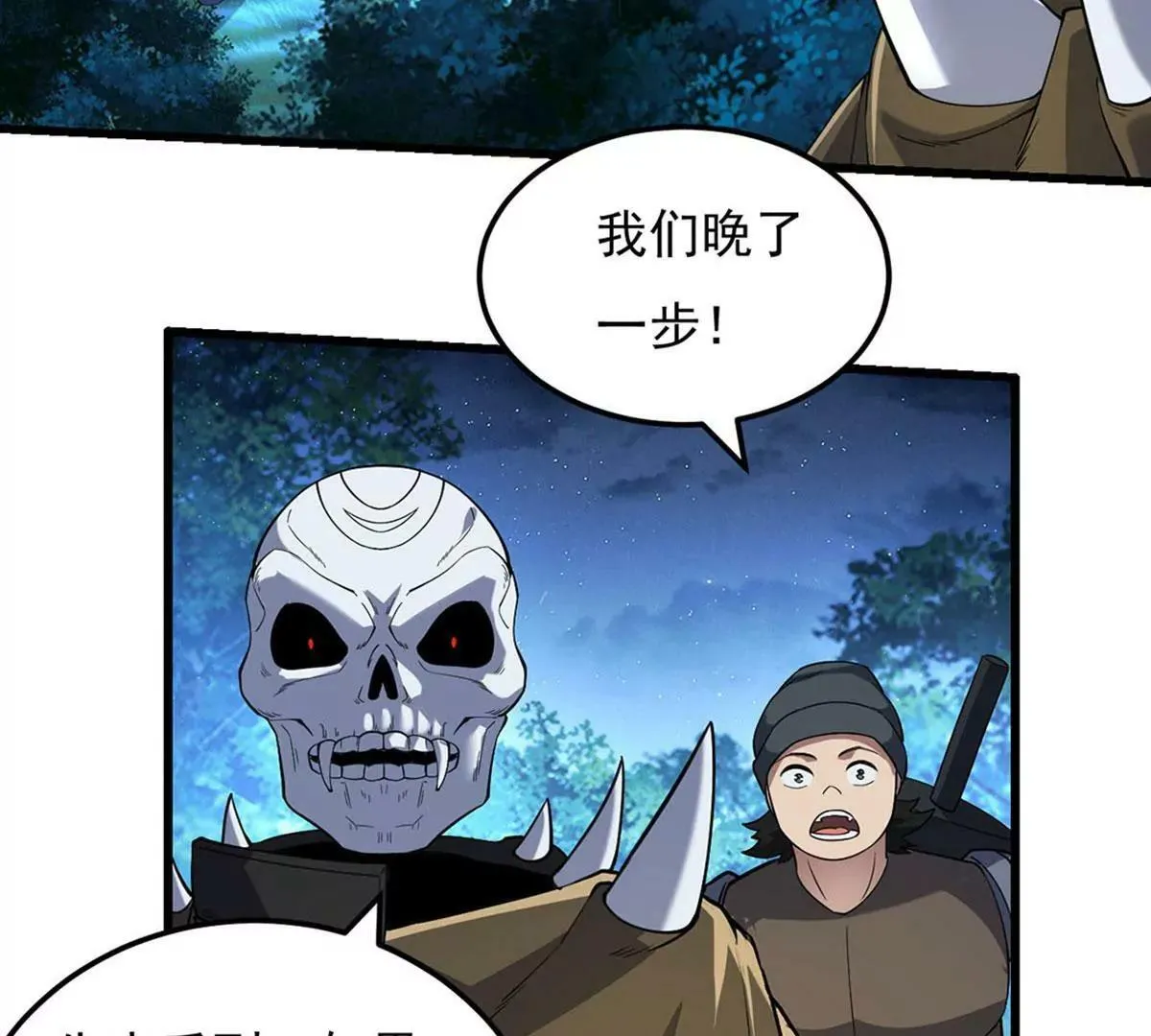 第7话 第8页