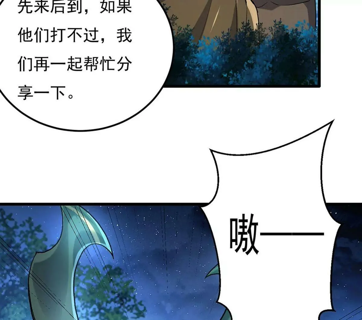 第7话 第9页