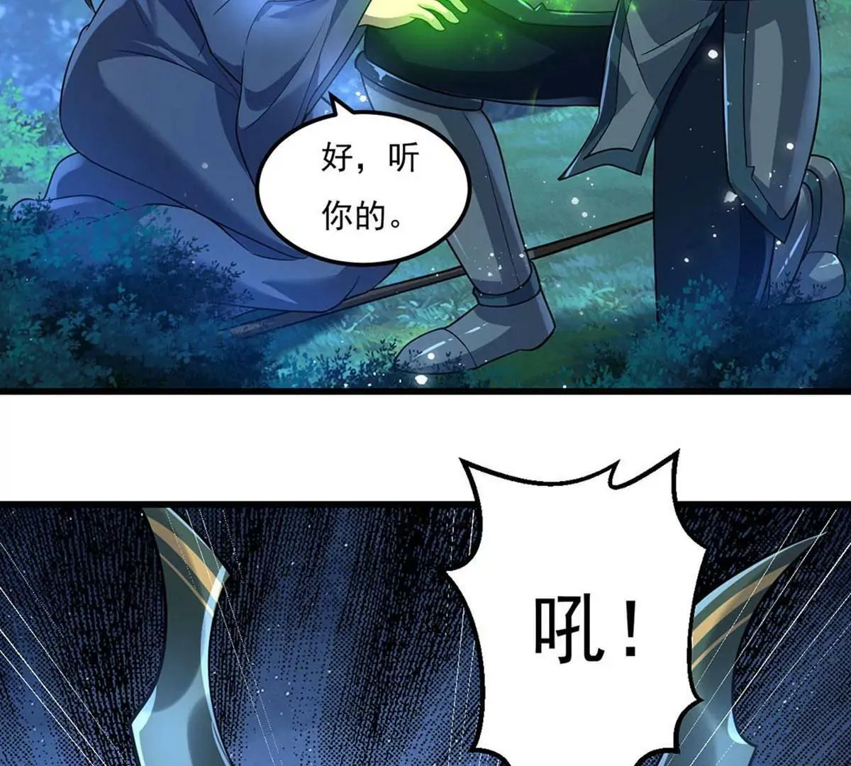 第7话 第38页