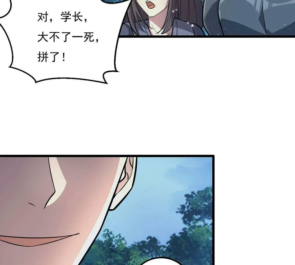 第7话 第57页