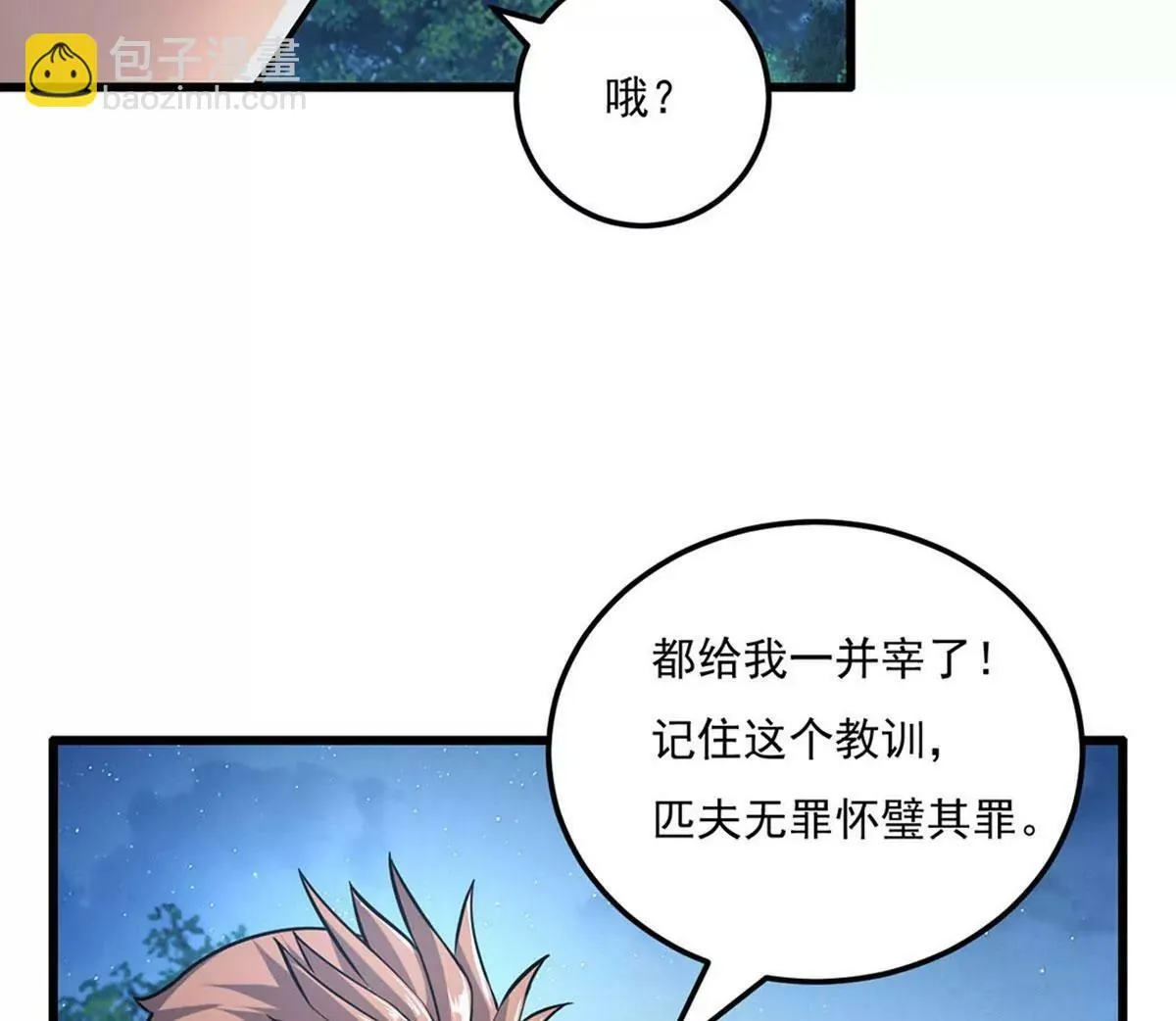 第7话 第58页