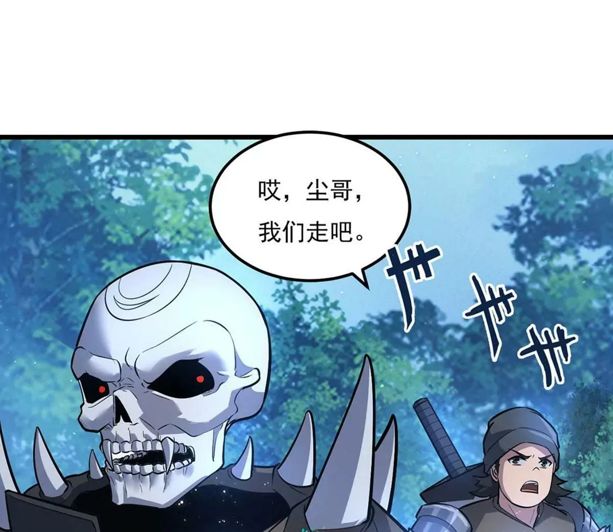 第7话 第66页