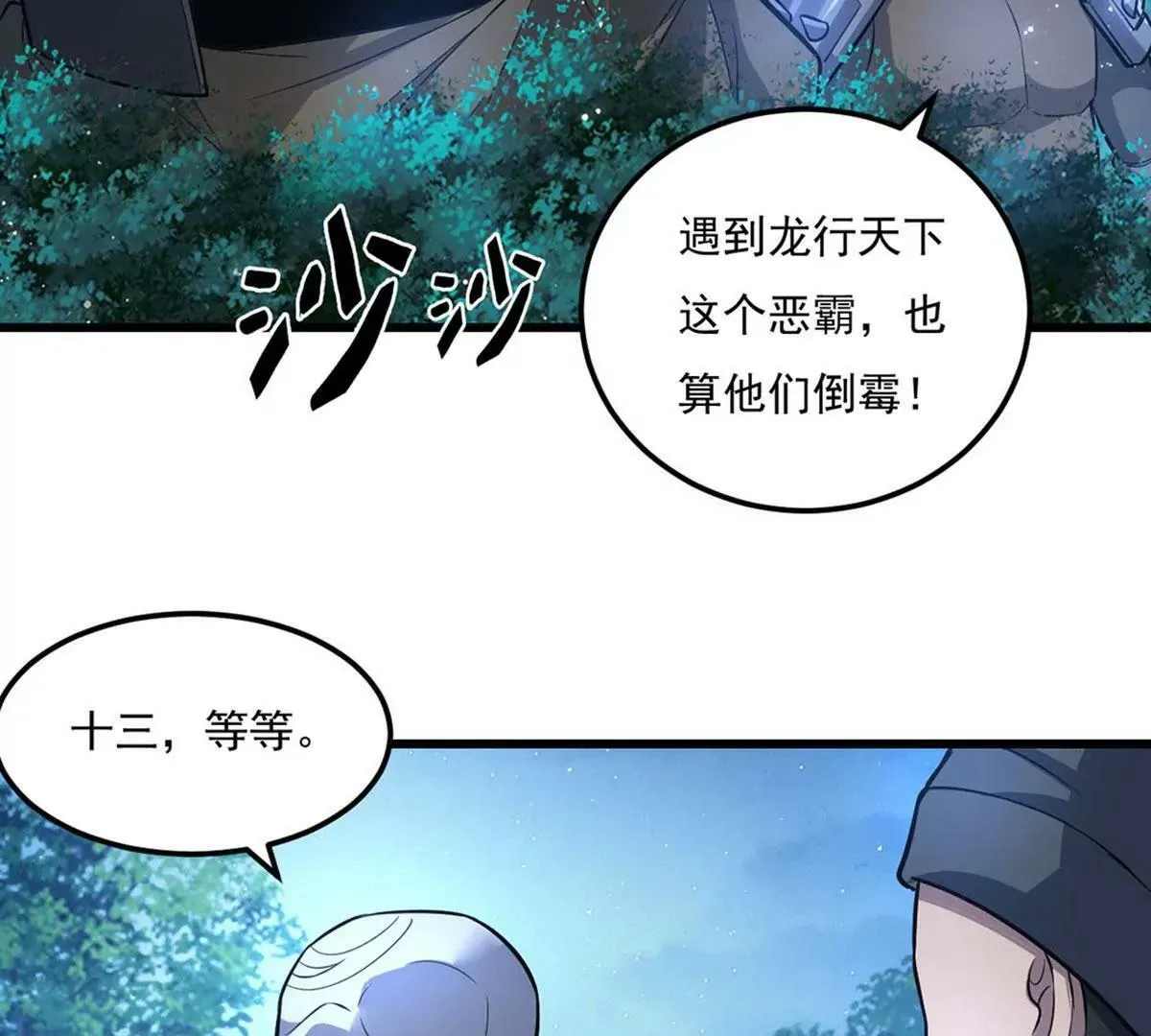 第7话 第67页