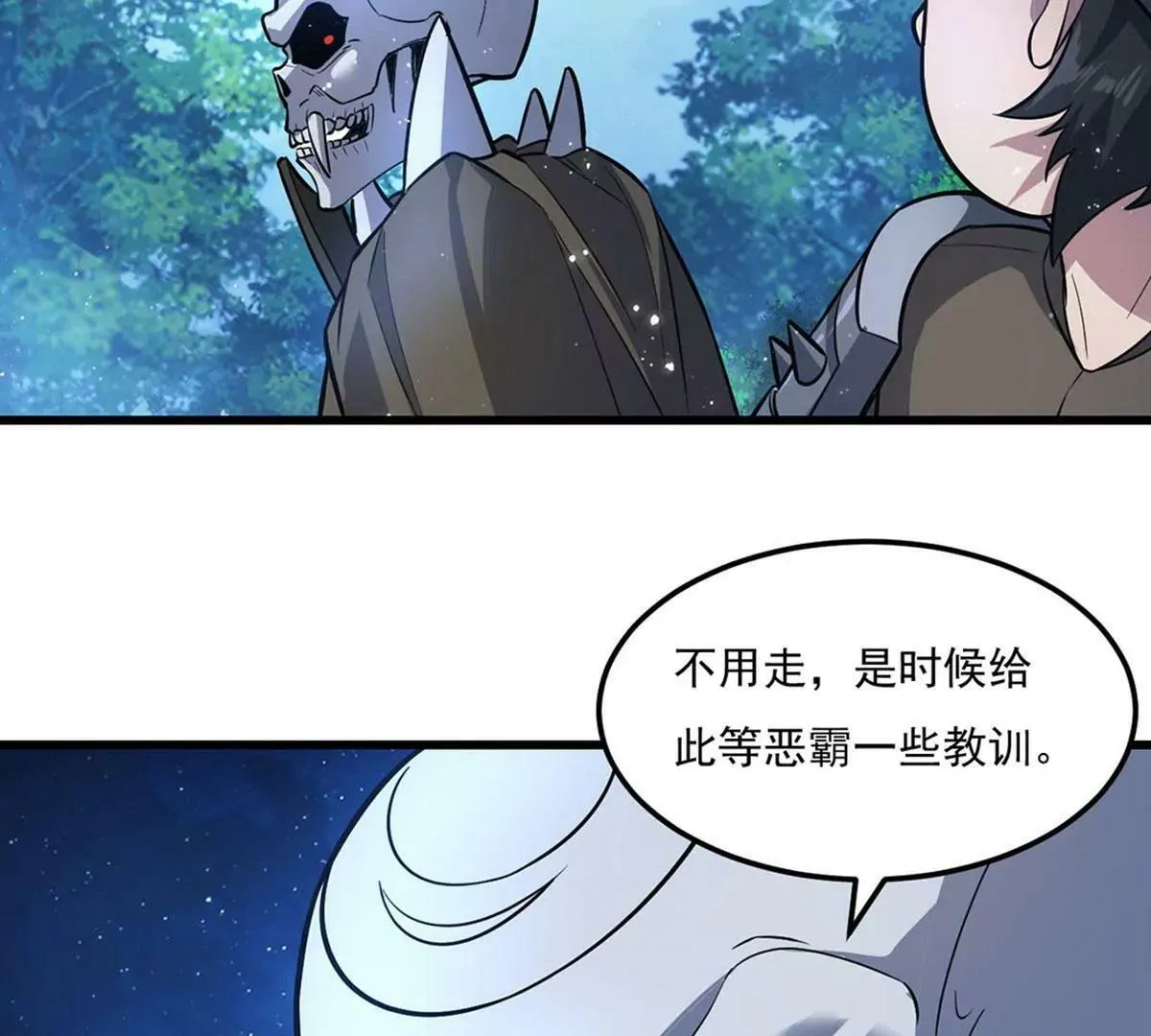 第7话 第68页