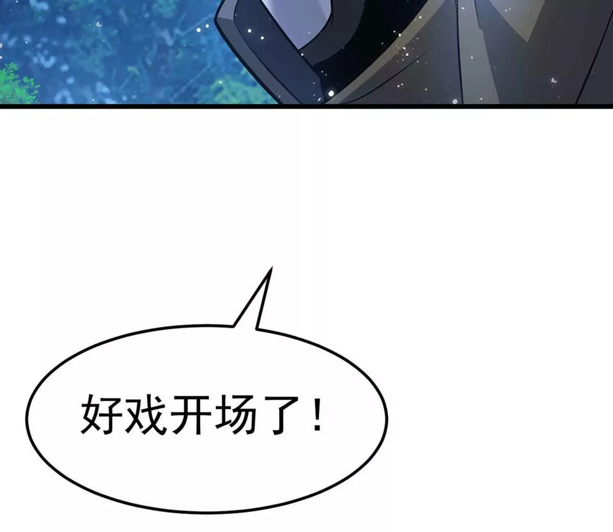 第7话 第70页