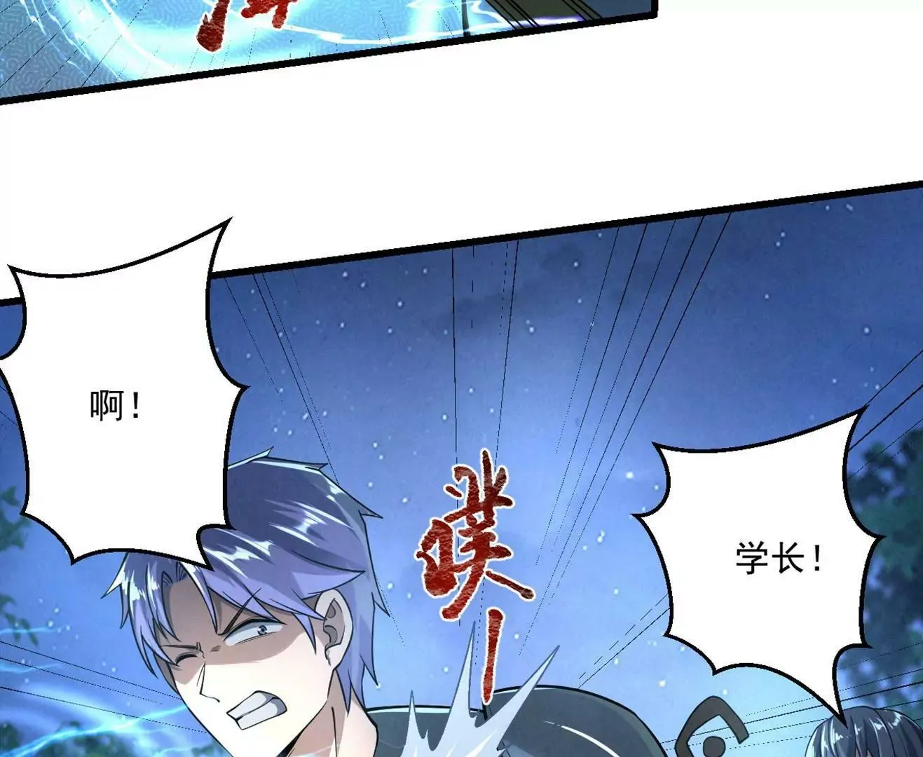 第7话 第79页
