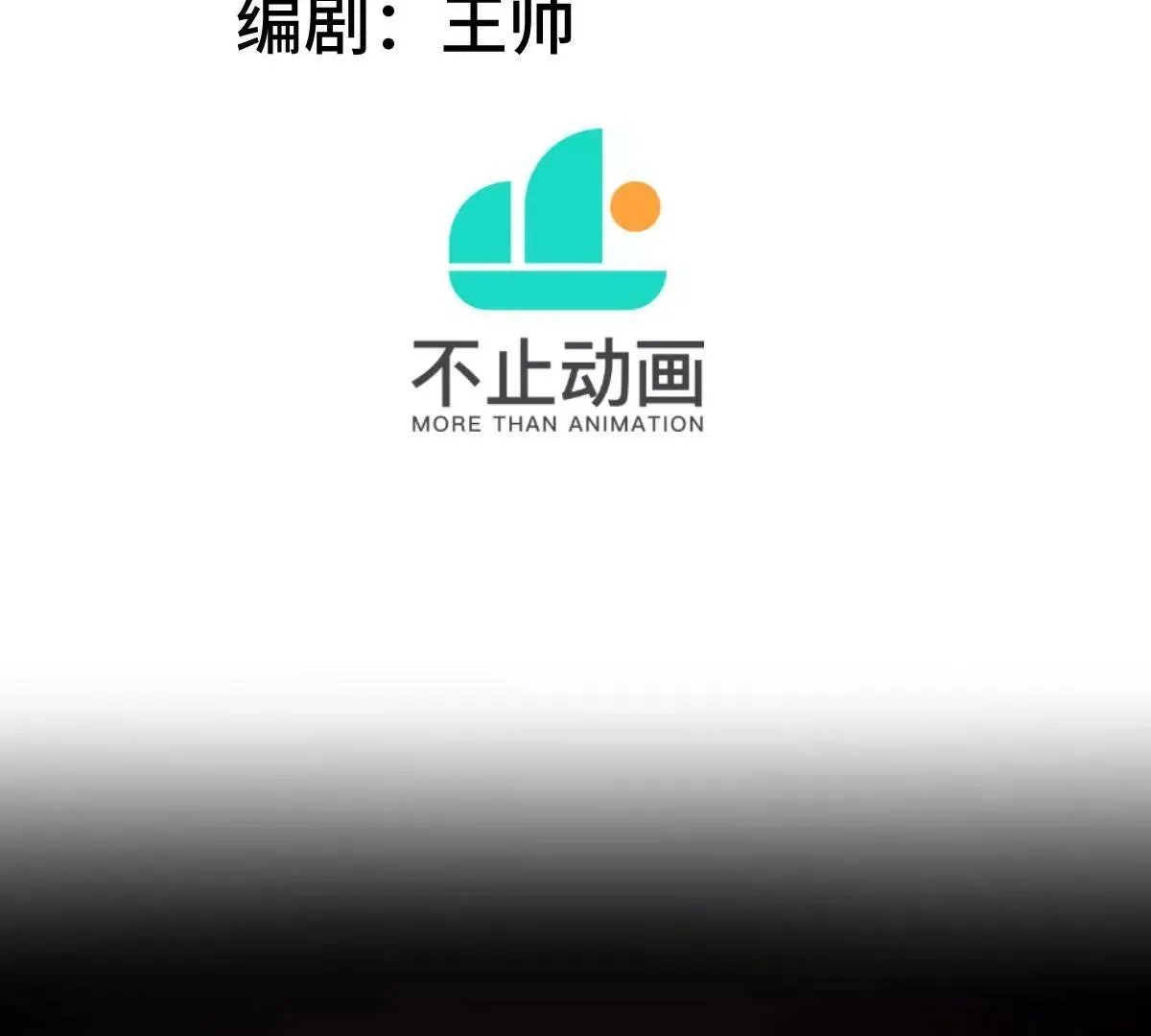 第8话 第4页