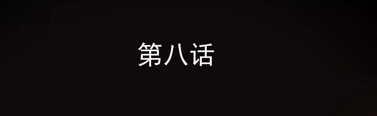 第8话 第5页